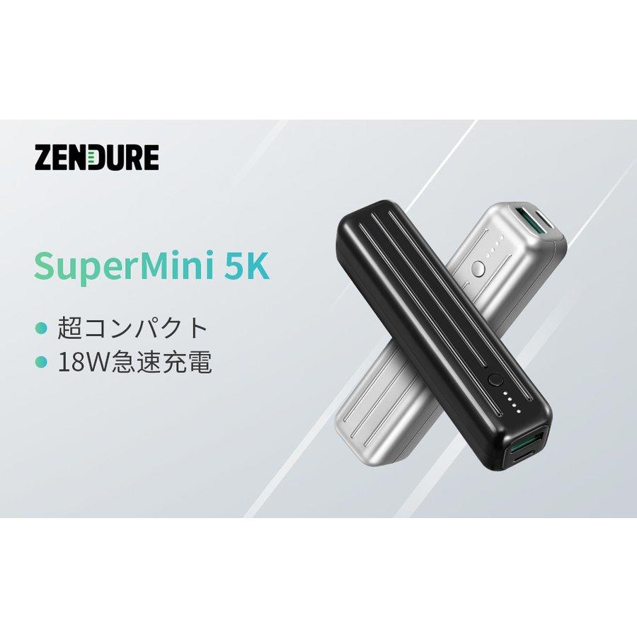 ZENDUREゼンデュア／SuperMini 5K／軽量112g／ブラック／モバイルバッテリー