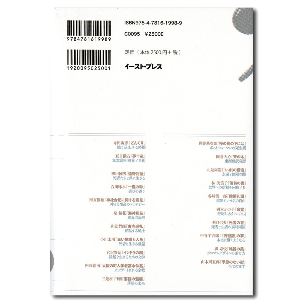 【サイン入り】コモンズとしての日本近代文学　ドミニク・チェン