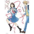 A子さんの恋人 コミック 全巻セット 全7巻 近藤聡乃 の商品詳細 蔦屋書店オンラインストア