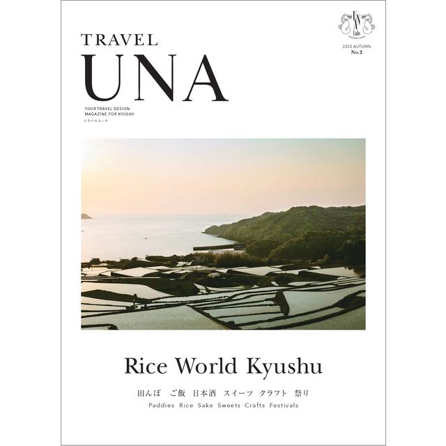 TRAVEL UNA　no.2　Rice World Kyushu
