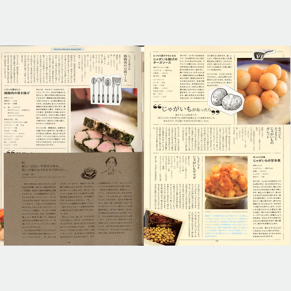 激安セール deandeluca magazine 1〜3 ディーンデルーカマガジン