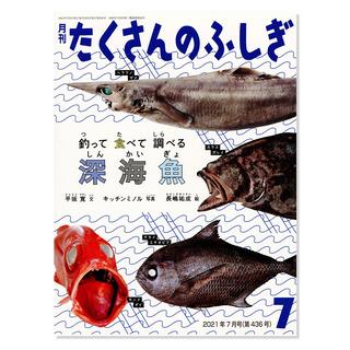 魚譜画家 長嶋祐成作品展 あやなし 海の闇 グッズ 価格の高い順 1ページ 蔦屋書店オンラインストア