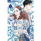 A子さんの恋人 コミック 全巻セット 全7巻 近藤聡乃 の商品詳細 蔦屋書店オンラインストア