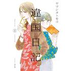 A子さんの恋人 コミック 全巻セット 全7巻 近藤聡乃 の商品詳細 蔦屋書店オンラインストア