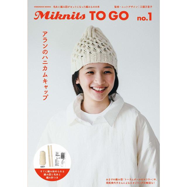 Miknits TO GO no.1 アランのハニカムキャップ ほぼ日 -の商品詳細 ...