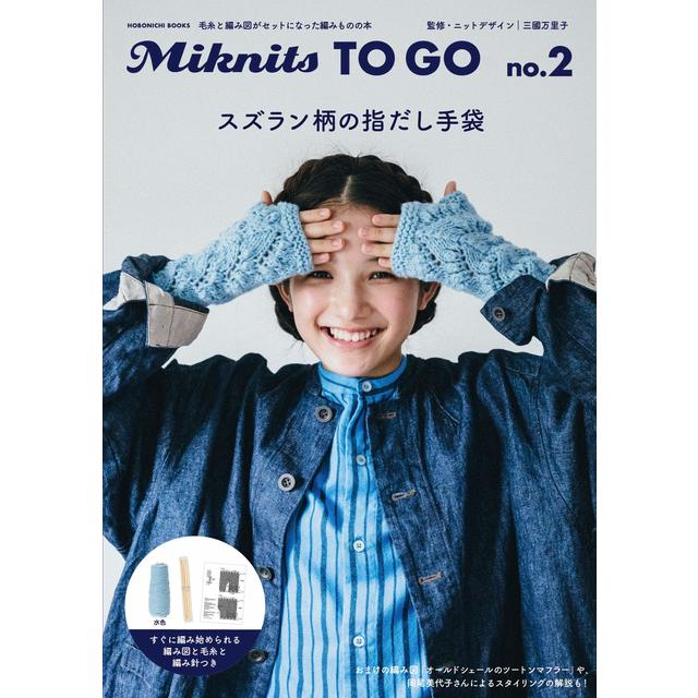 Miknits TO GO no.2 スズラン柄の指だし手袋 手編みキット　ミクニッツ