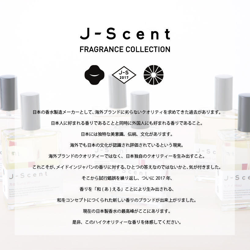 J-Scent パフュームオイル　紫陽花　10ml