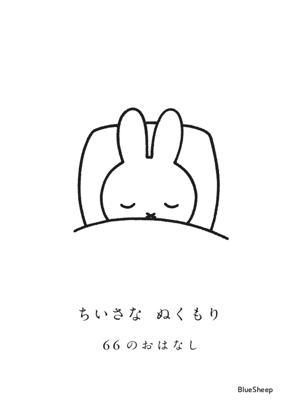 「スペシャルミッフィー」GIFT SET【10000円】