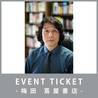 【チケット】越前敏弥先生の特別講義：「クリスマス・キャロル」を隅々まで楽しむ
