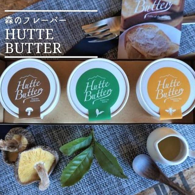 HUTTE BUTTER ～森のフレーバーバター3種セット～/しいたけ・お茶・ハチミツ