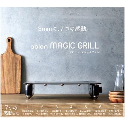 abien(アビエン) MAGIC GRILL(マジックグリル) -の商品詳細 | 蔦屋書店 
