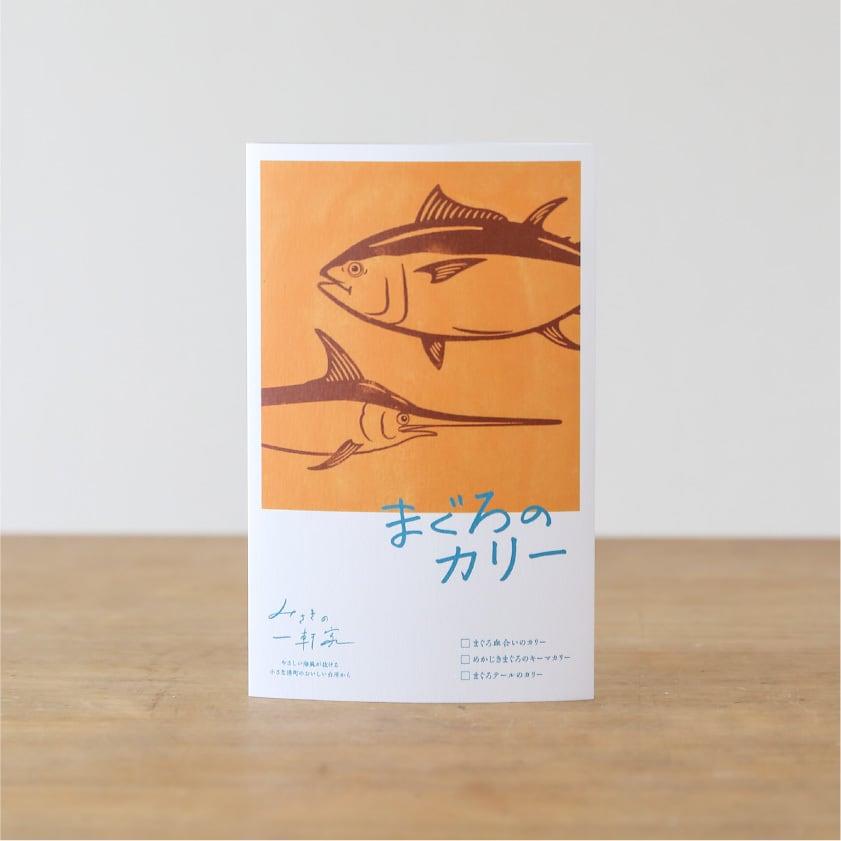 【ギフトラッピング】みさきの一軒家-おつまみシェアセット-