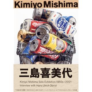 Kiyomi Mishima　三島喜美代　作品集