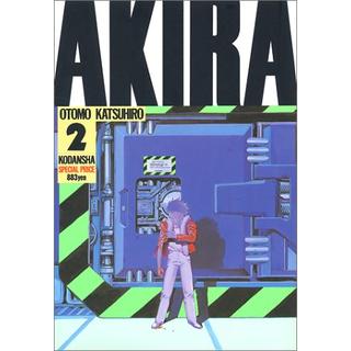 AKIRA コミック　第2巻