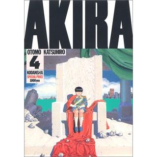 AKIRA コミック　第4巻