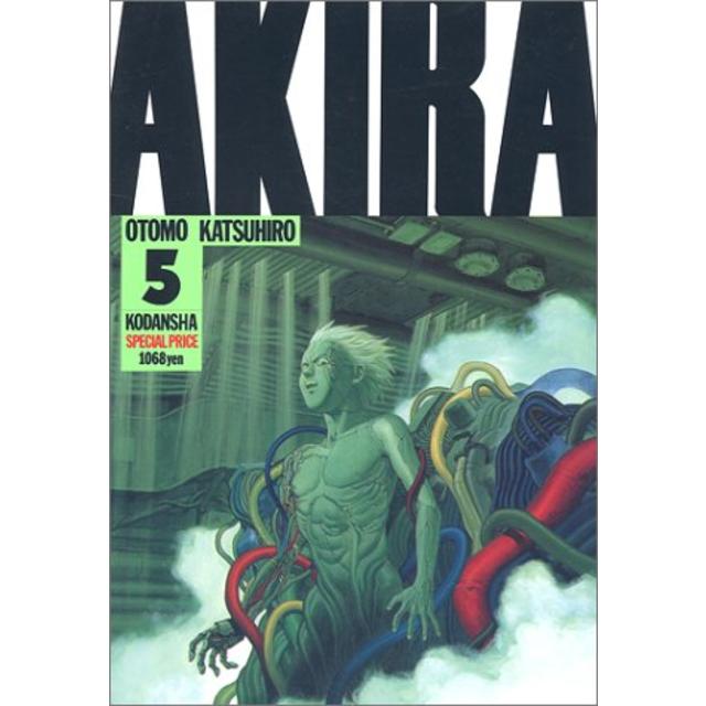 AKIRA コミック　第5巻
