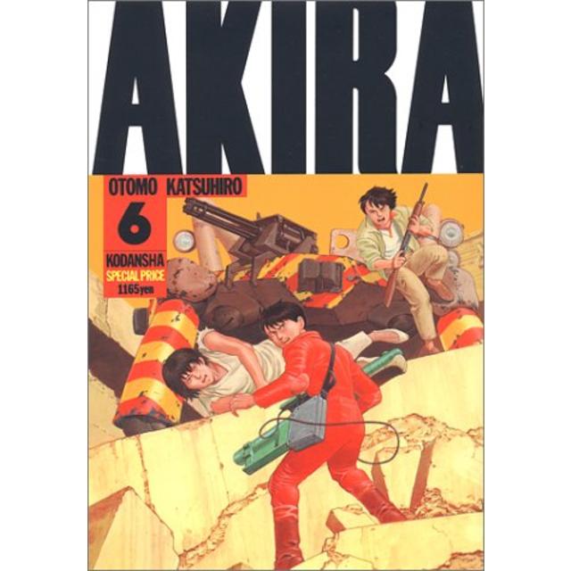 AKIRA コミック 第6巻 大友 克洋 -の商品詳細 | 蔦屋書店オンラインストア