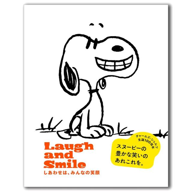Laugh and Smile しあわせは、みんなの笑顔
