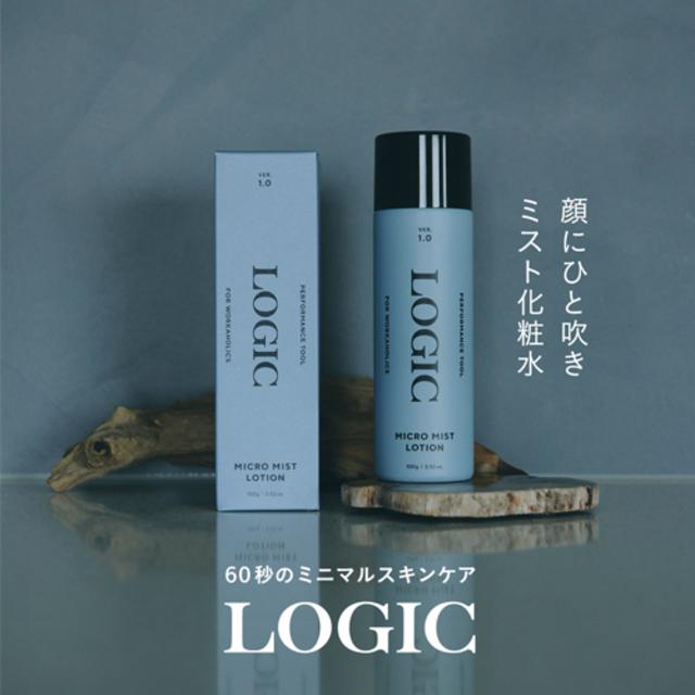 【匿名配送】 MISTIGHT ミスタイト美容液 117ml 2本セット 匿名配送】 MISTIGHT ミスタイト美容液 117ml 2本セット LOGIC