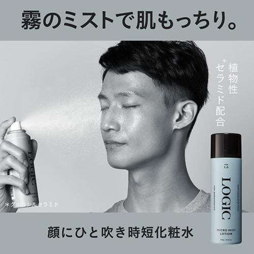 LOGIC MICRO MIST LOATION