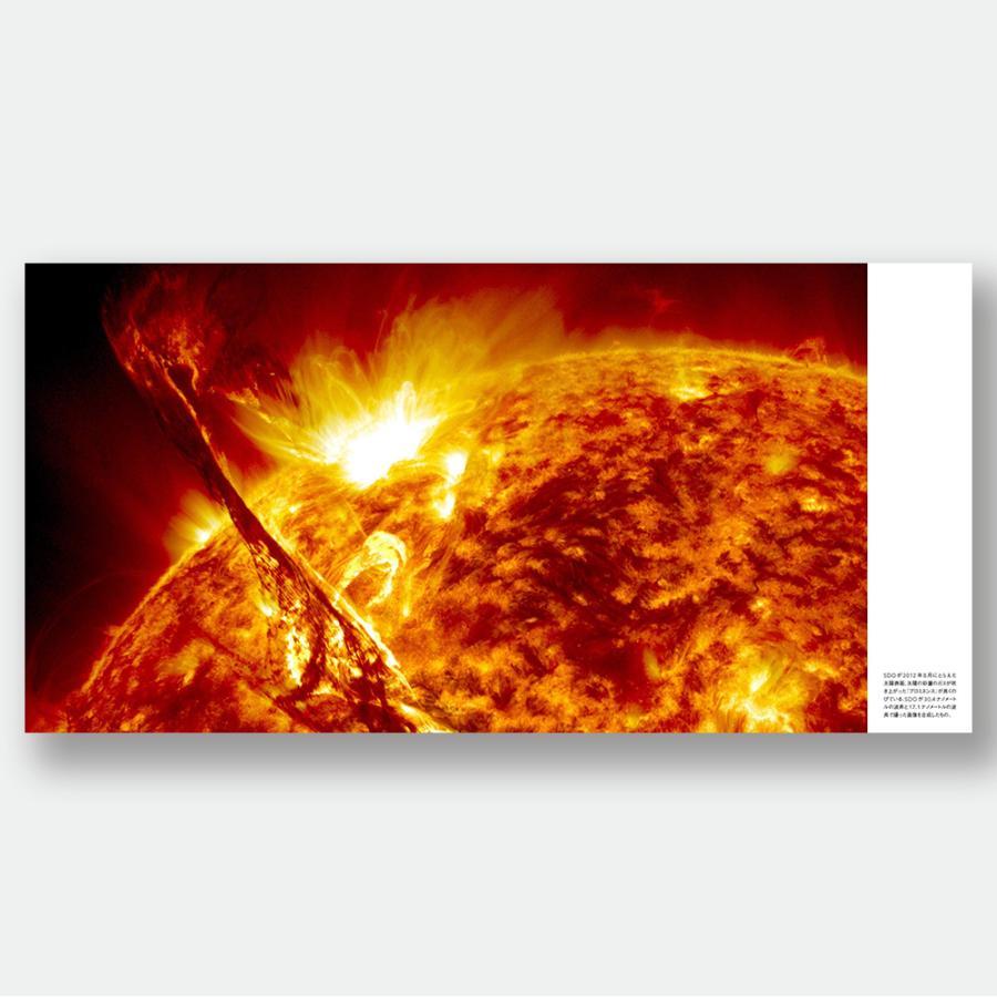 138億光年 宇宙の旅