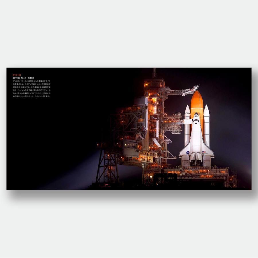 SPACE SHUTTLE 美しき宇宙を旅するスペースシャトル写真集