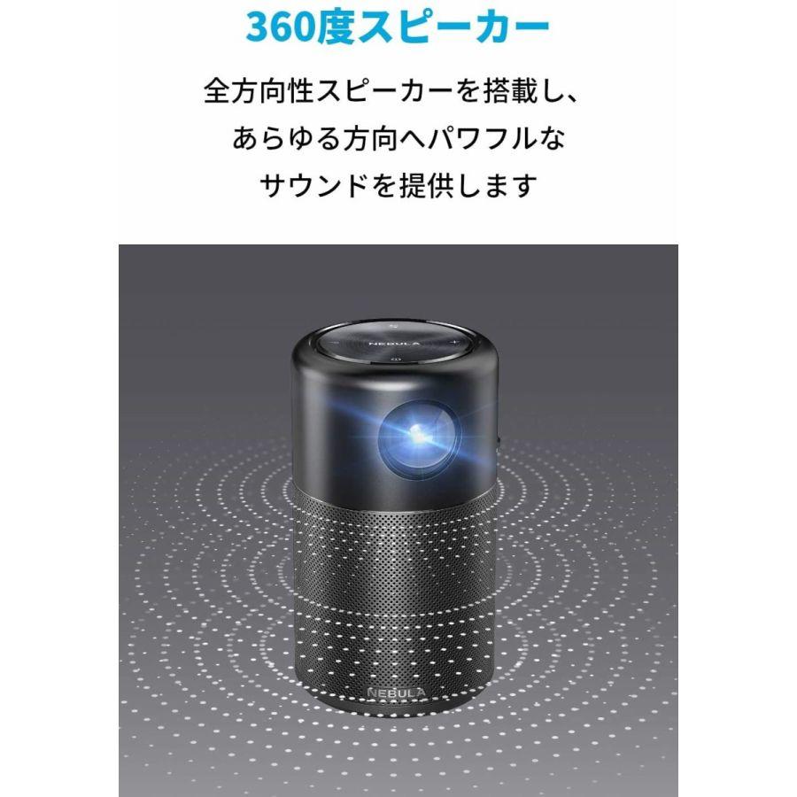 アンカー・ジャパン Nebula Capsule Pro プロジェクター