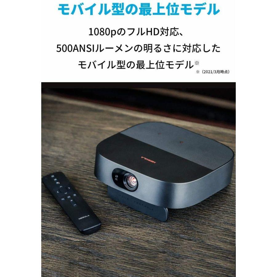 アンカー・ジャパン Nebula Vega Portable プロジェクター