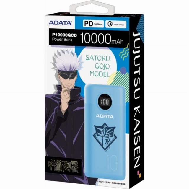 呪術廻戦 五条 モバイルバッテリー の商品詳細 蔦屋書店オンラインストア