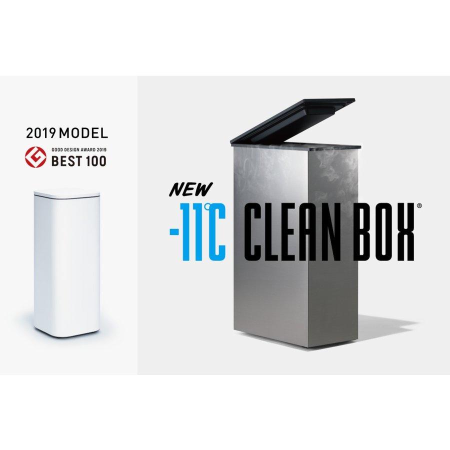 ■世界初の冷えるゴミ箱 CLEAN BOX 中西金属工業株式会社