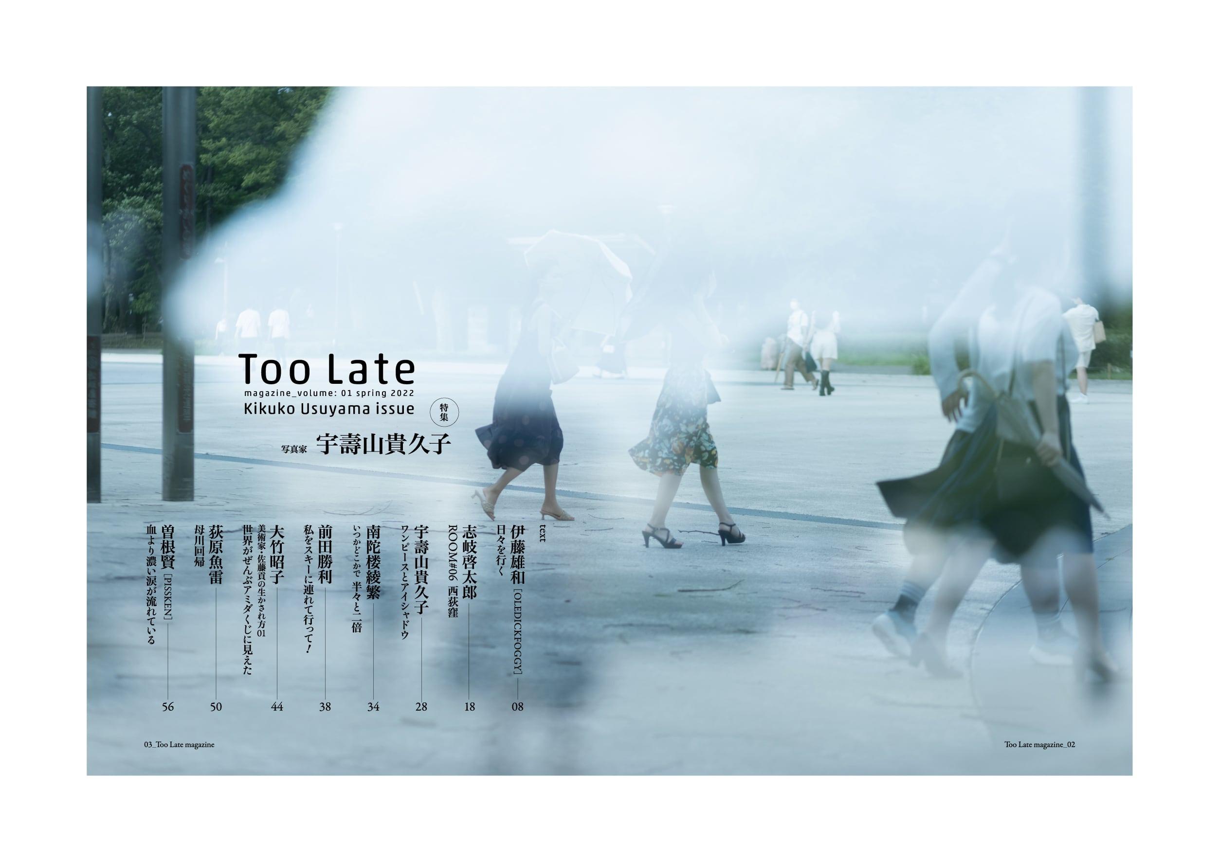 Too Late magazine_volume: 01  宇壽山貴久子