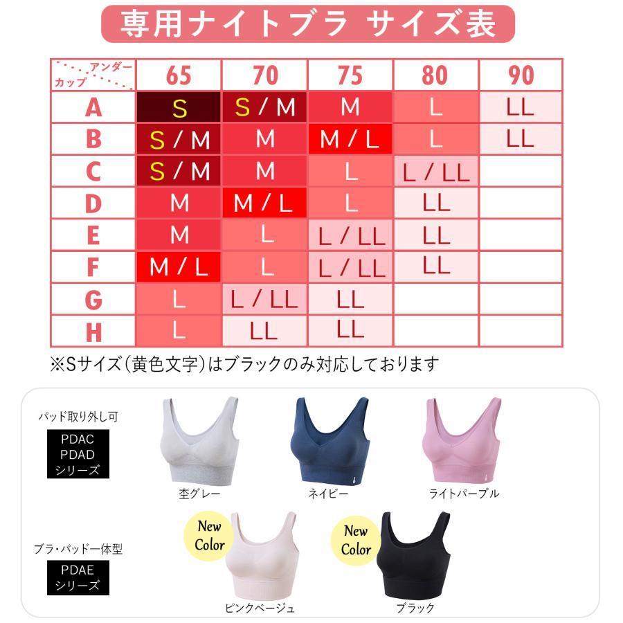 わたしの温度 専用ナイトブラ 単品【※デバイス別売り】（杢グレー、LL）