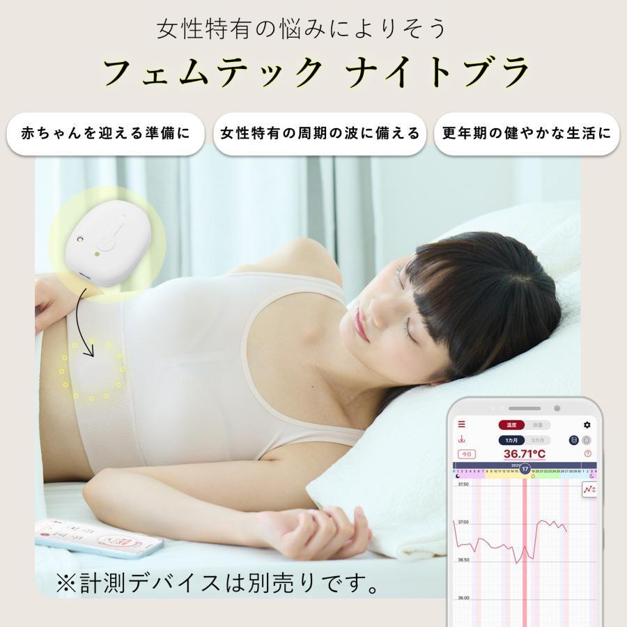 わたしの温度 専用ナイトブラ 単品【※デバイス別売り】（杢グレー、LL）