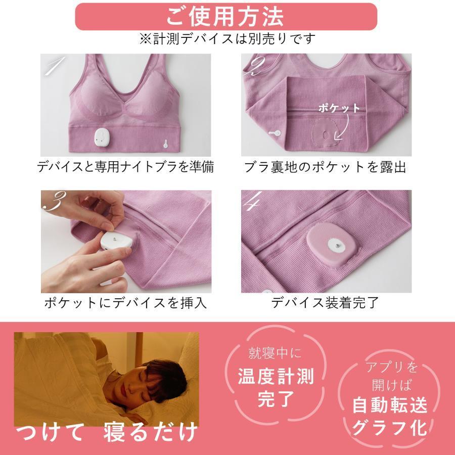 わたしの温度 専用ナイトブラ 単品【※デバイス別売り】（杢グレー、LL）