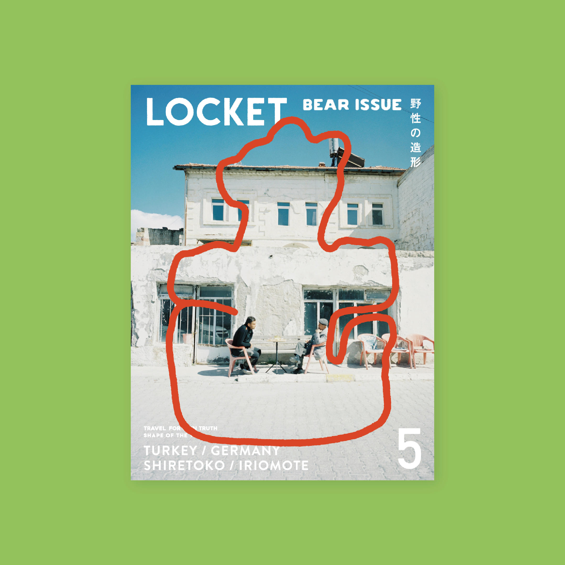 『LOCKET』　第5号　雑誌