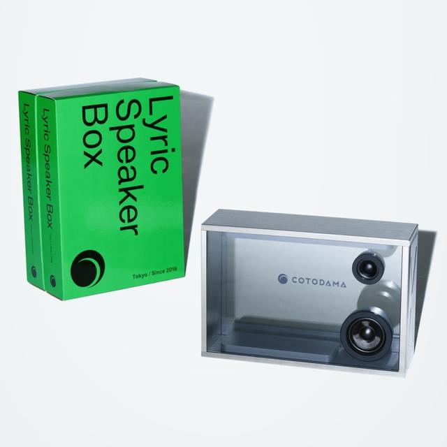 COTODAMA Lyric Speaker Box リリックスピーカーボックス MILITARY SILVER (ミリタリーシルバー) スピーカー