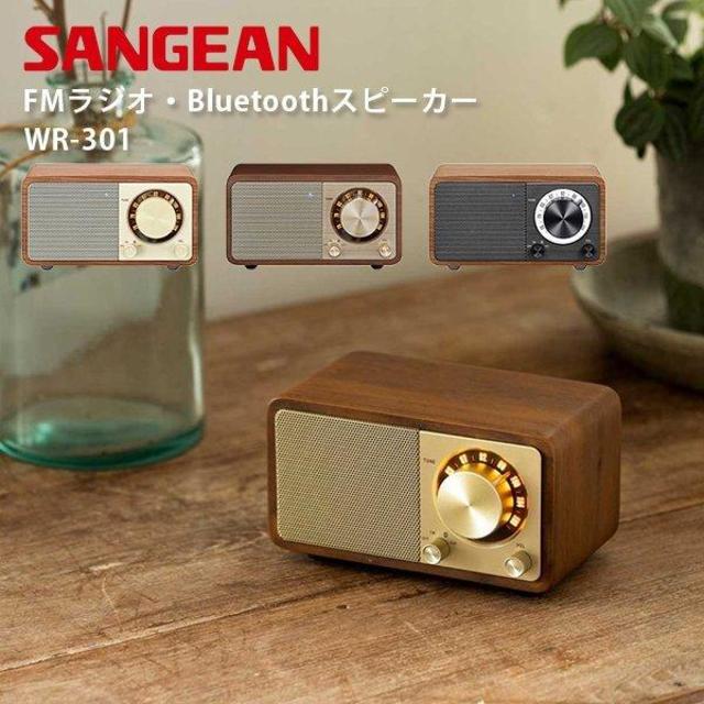 Sangean FMラジオ・Bluetoothスピーカ― WR-301 チェリー/ダークグレー -の商品詳細 | 蔦屋書店オンラインストア