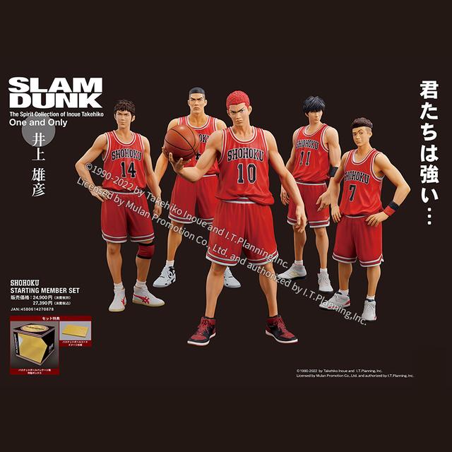 通常版One and Only『SLAM DUNK』 SHOHOKU STARTING MEMBER SET　スラムダンク フィギュア