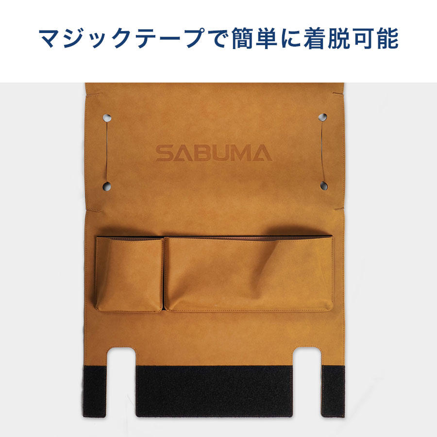【お取り寄せ】キャメル SABUMA S2200専用 PUレザーカバー