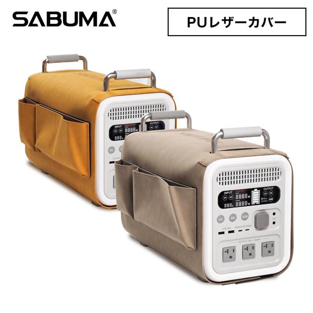 お取り寄せ】グレージュ SABUMA S2200専用 PUレザーカバー -の商品詳細