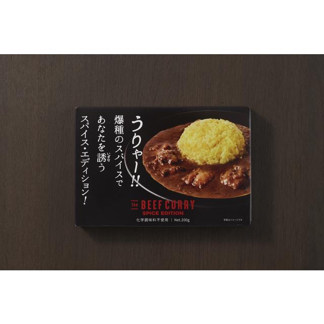 THE BEEF CURRY スパイス・エディション！ -の商品詳細 | 蔦屋書店