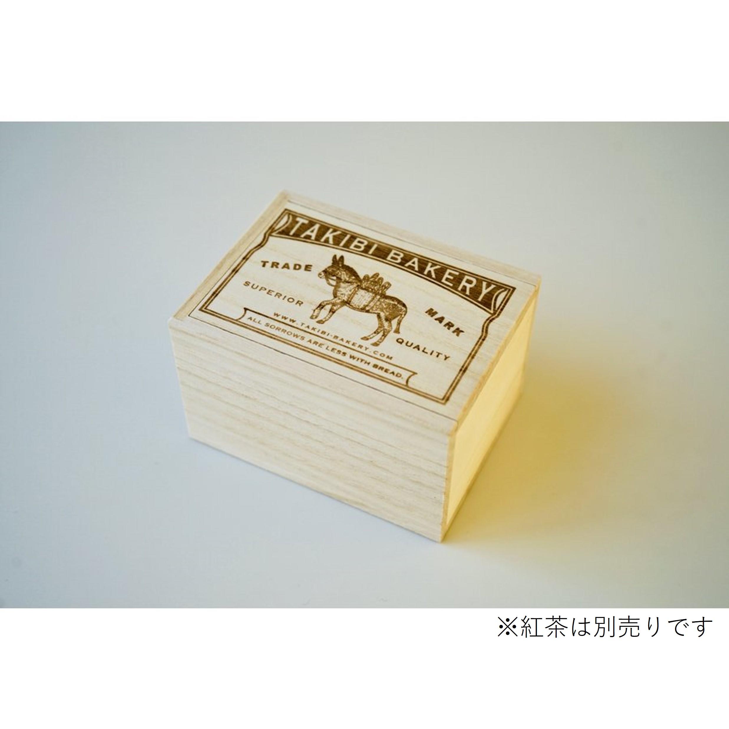 旅する紅茶 5個用木箱 ※紅茶は別売りです -の商品詳細 | 蔦屋書店