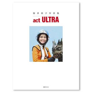 【サイン入り】桜井浩子写真集 act ULTRA