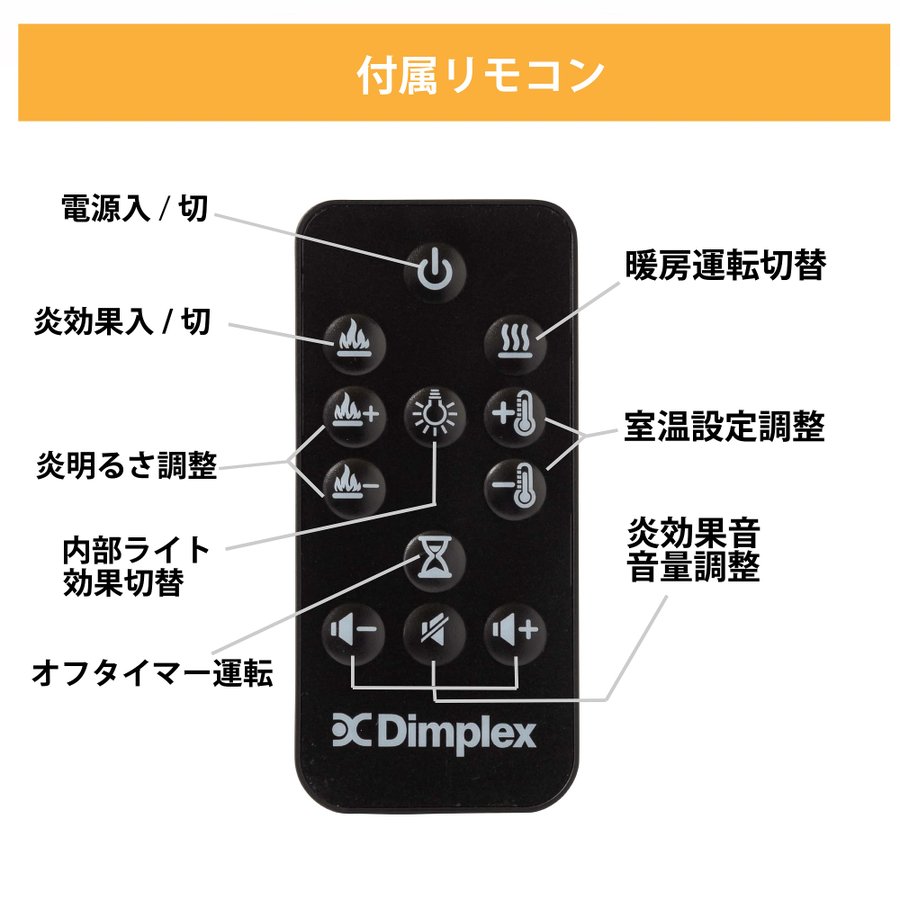【お取り寄せ】Dimplex 電気暖炉 Lucia(ルシア) BK（ブラック）