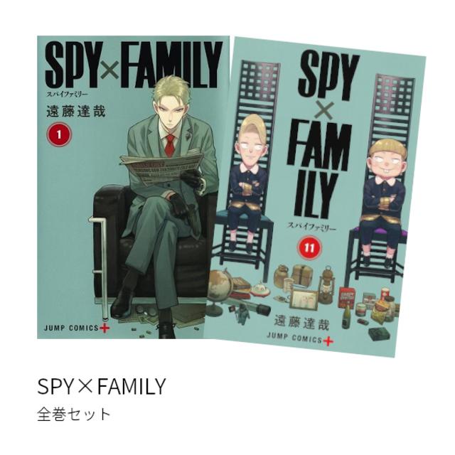 SPY×FAMILY(スパイファミリー) 全巻(1-11)セット 全巻新品