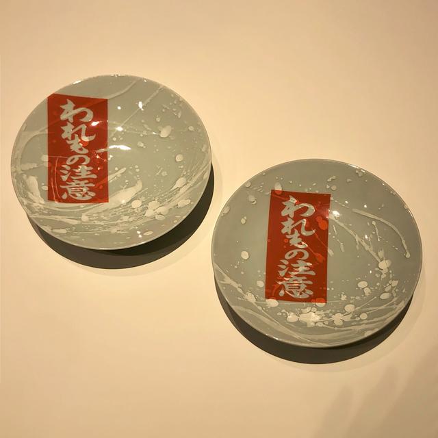 釉滴皿　GRAY　※われもの注意　　　(2枚組)