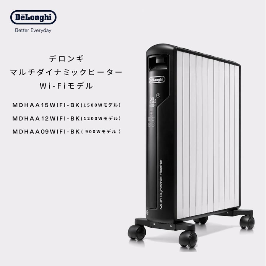 【お取り寄せ】DeLonghi(デロンギ)　マルチダイナミックヒーター　Wi-Fiモデル　MDHAA12WIFI-BK