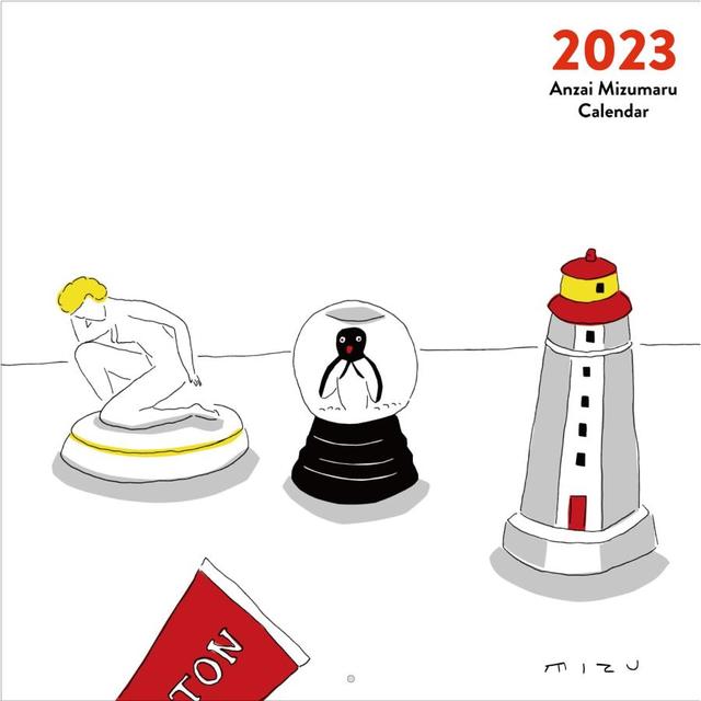 安西水丸 カレンダー 2023