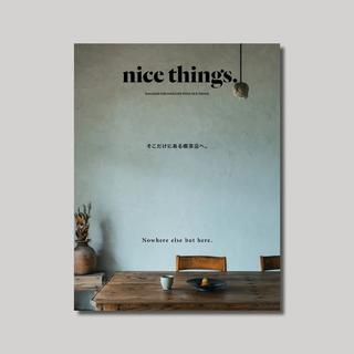 nice things.issue70 雑誌