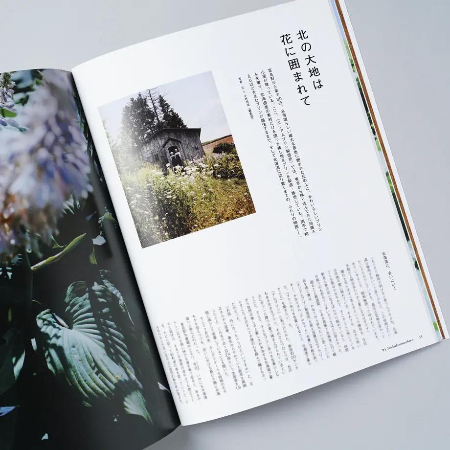 OYATTU magazine おやつマガジン 3号「大地に根をのばして」雑誌
